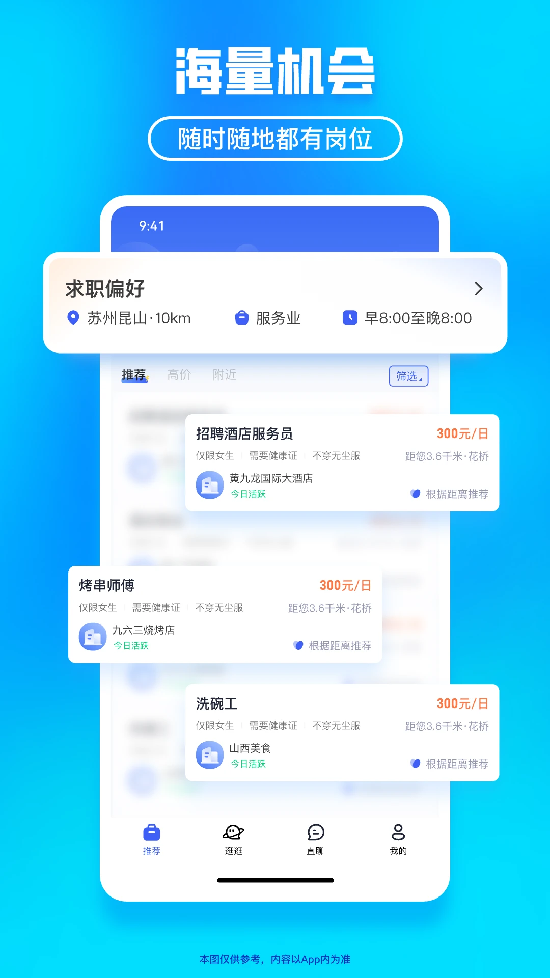 闪客日结