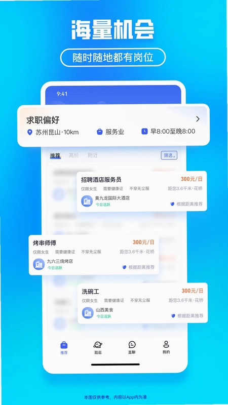 闪客日结app预览图