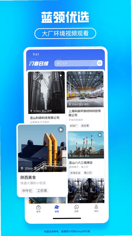 闪客日结app预览图