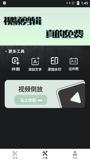 易剪辑界面预览 易剪辑界面预览
