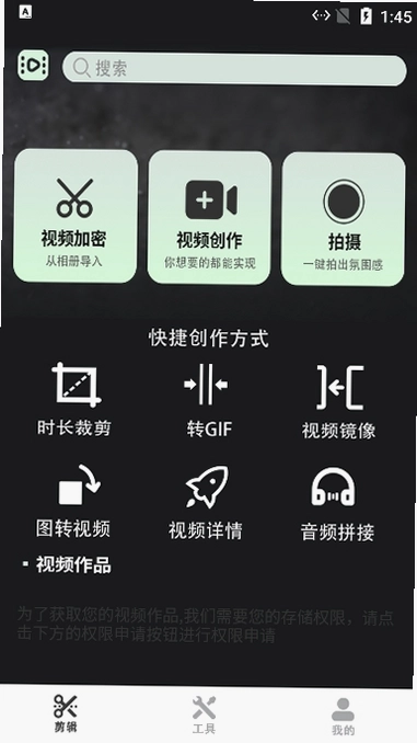 易剪辑最新版预览图