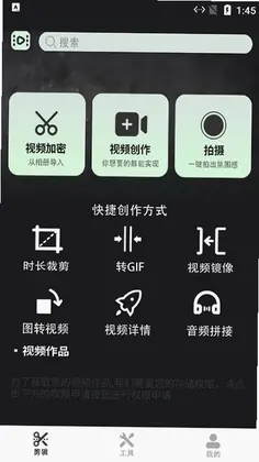 易剪辑最新版预览图