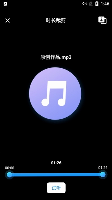 易剪辑最新版预览图