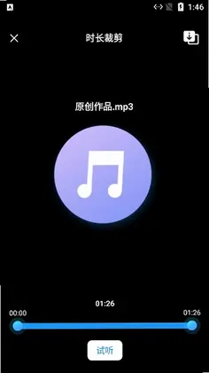 易剪辑最新版预览图