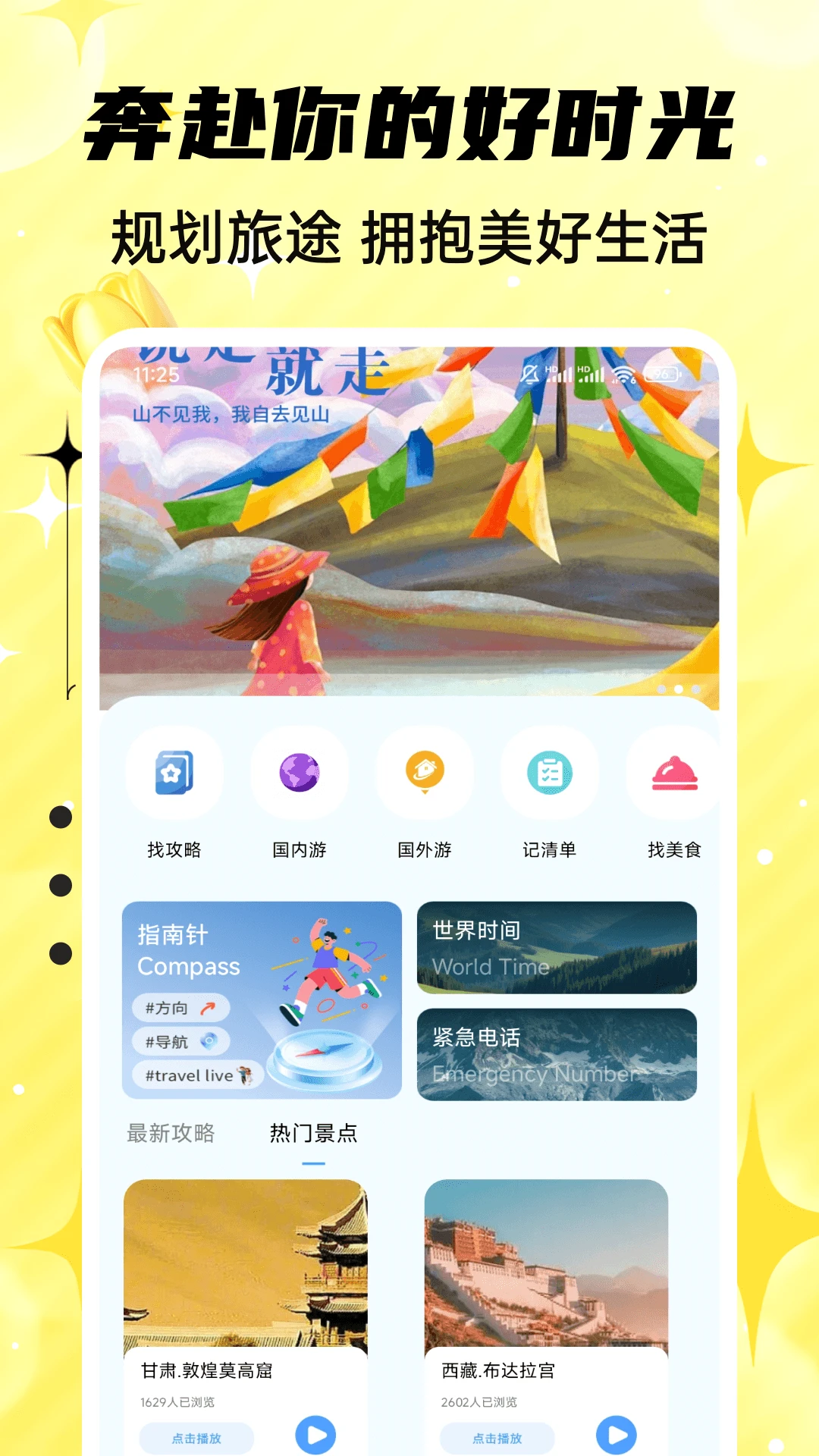 我的养老好时光