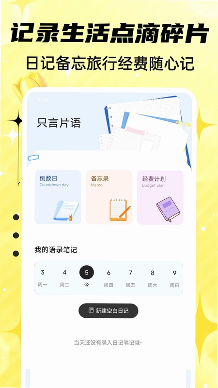 我的养老好时光预览图