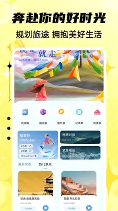 我的养老好时光预览图