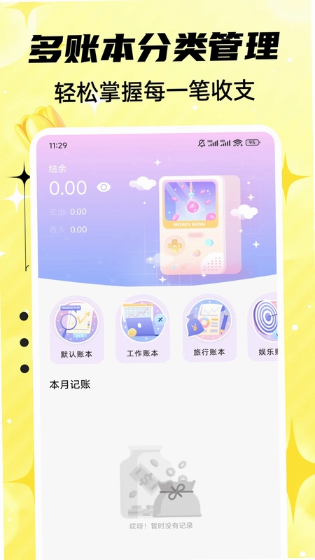我的养老好时光预览图