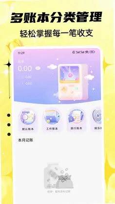 我的养老好时光预览图