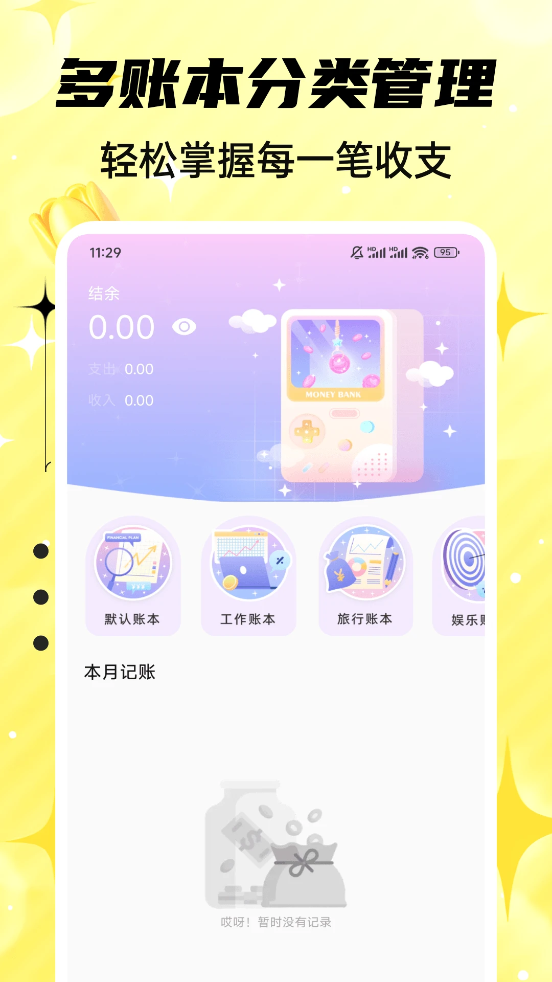 我的养老好时光提醒