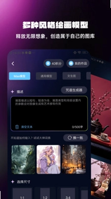 AI写作大神预览图