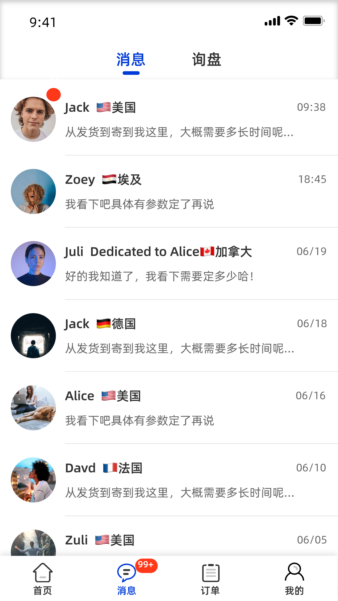 ����ʳе����չʾ