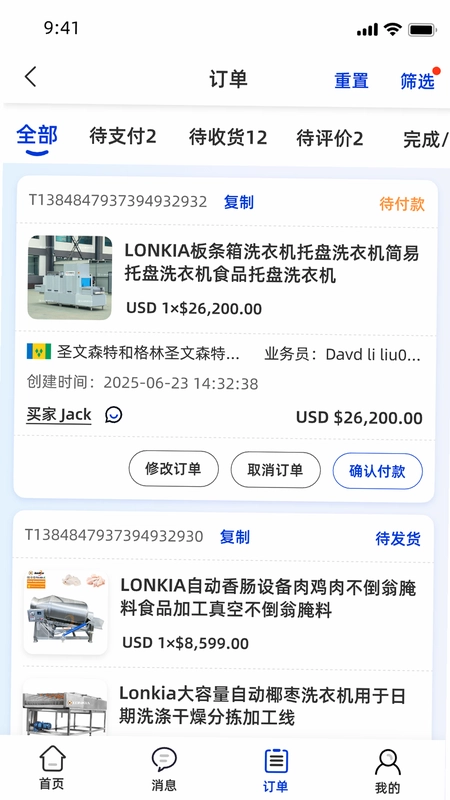 环球食械最新版预览图