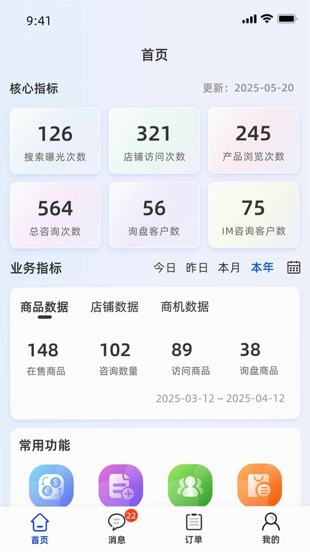 环球食械最新版预览图