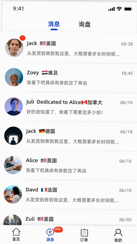 环球食械最新版预览图