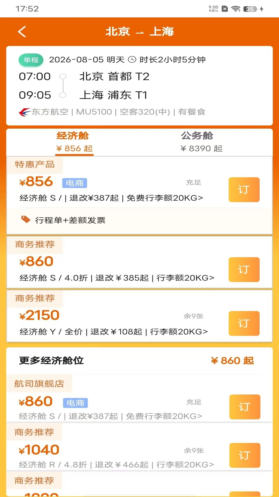登机指南