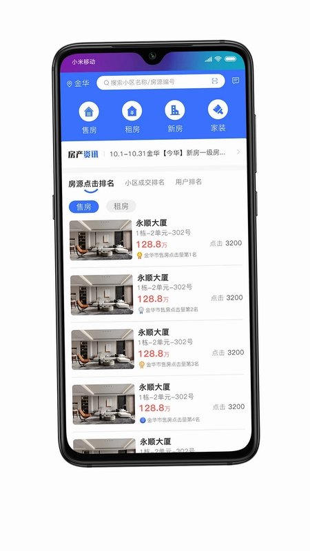 房拓云最新版预览图