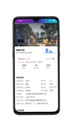 房拓云最新版预览图