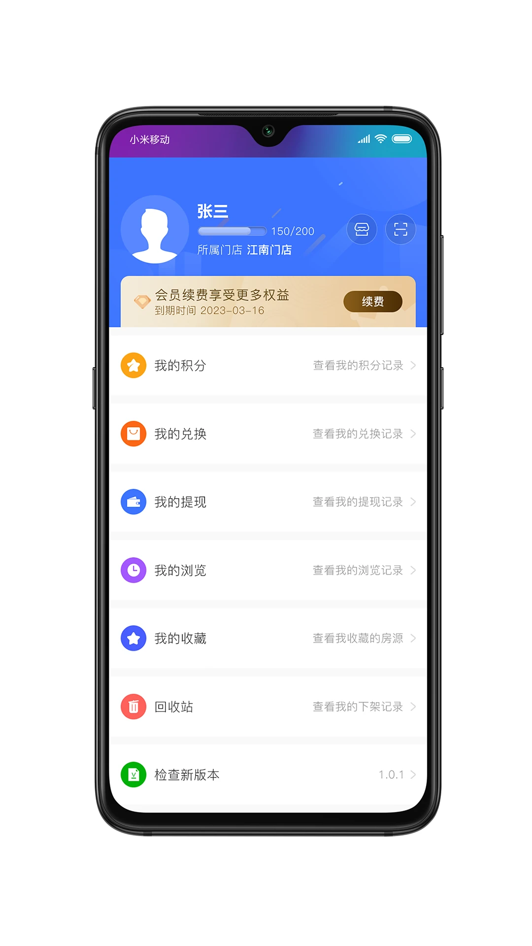 房拓云积分商城