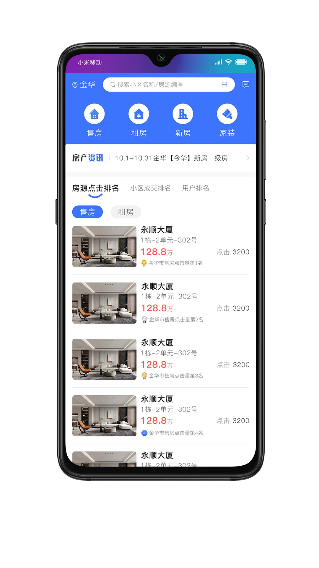 房拓云预览图