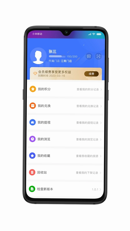 房拓云最新版预览图