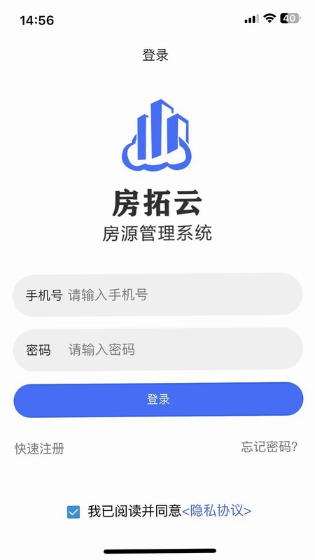 房拓云最新版预览图