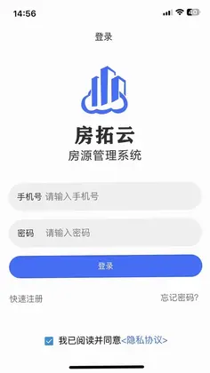 房拓云最新版预览图