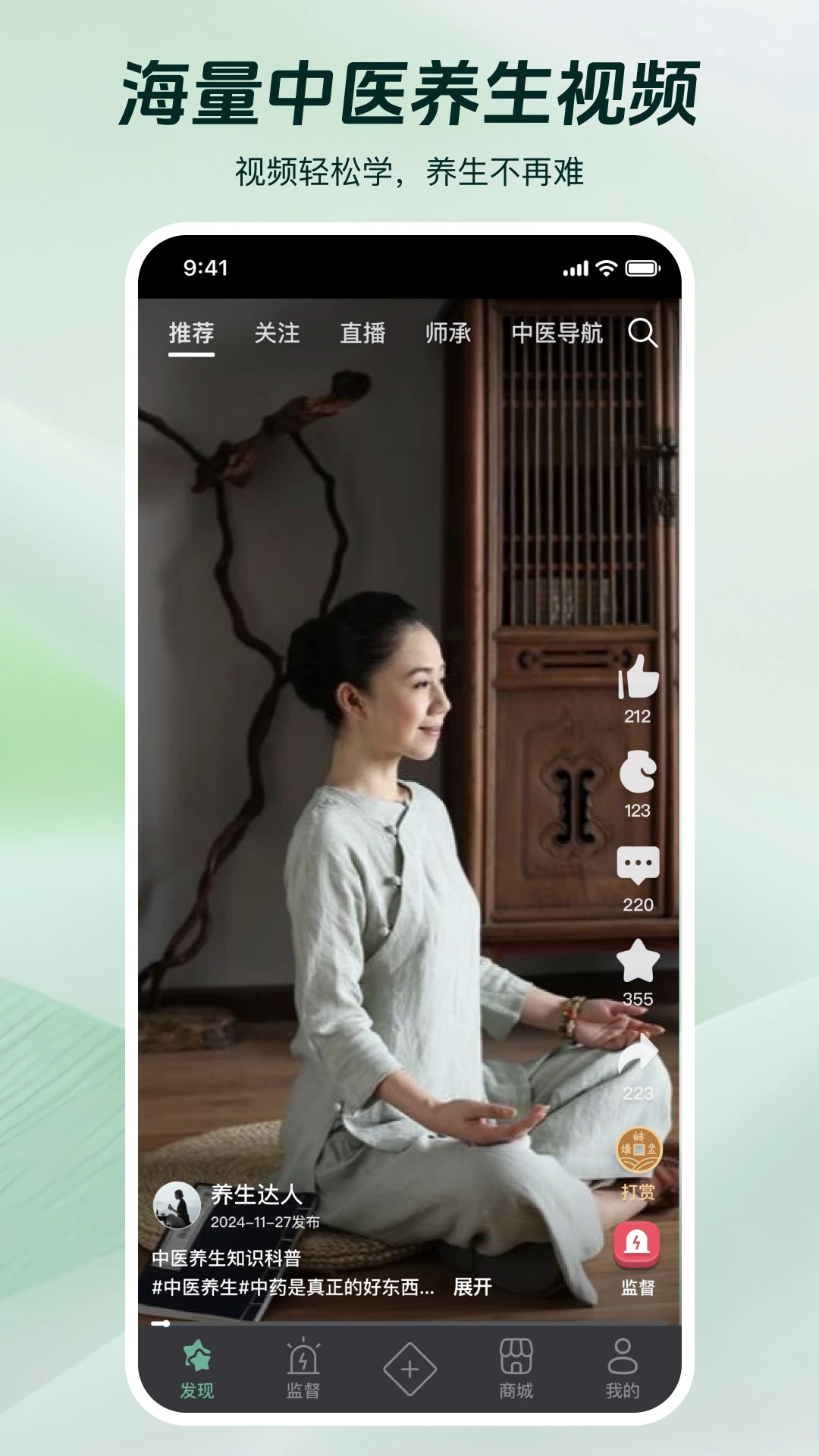 岐准软件预览图
