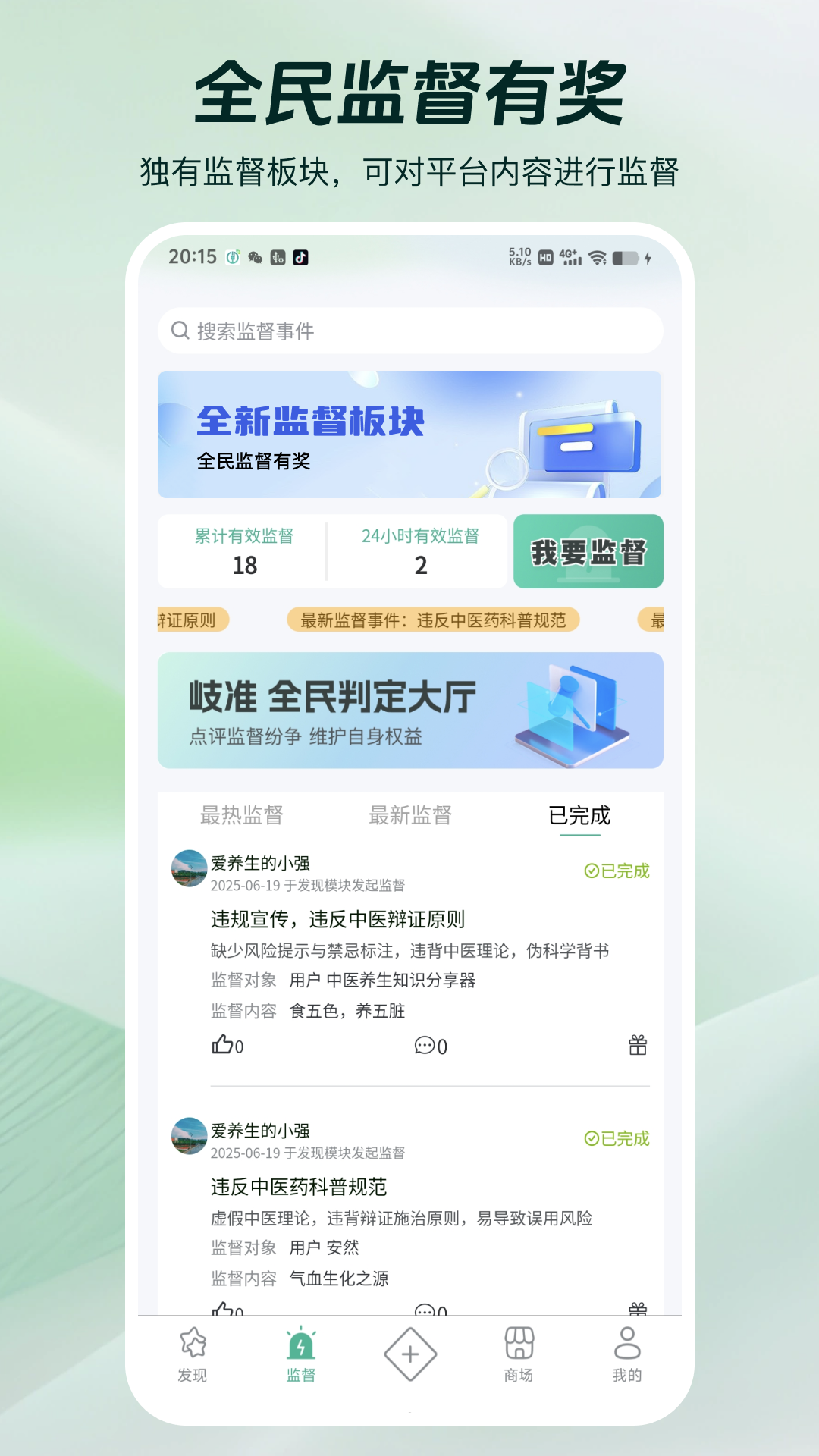 岐准社区互动