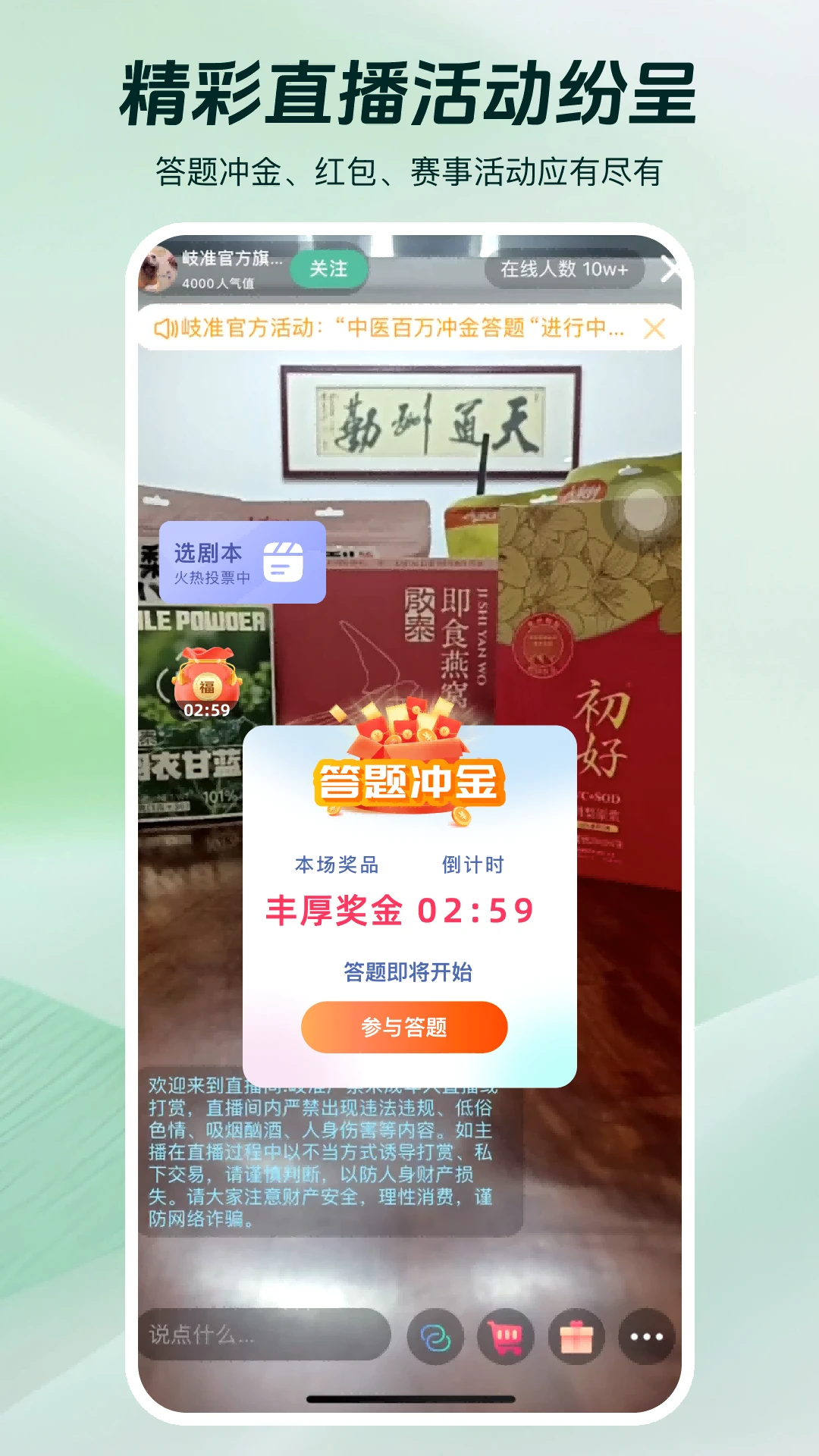 岐准功能展示