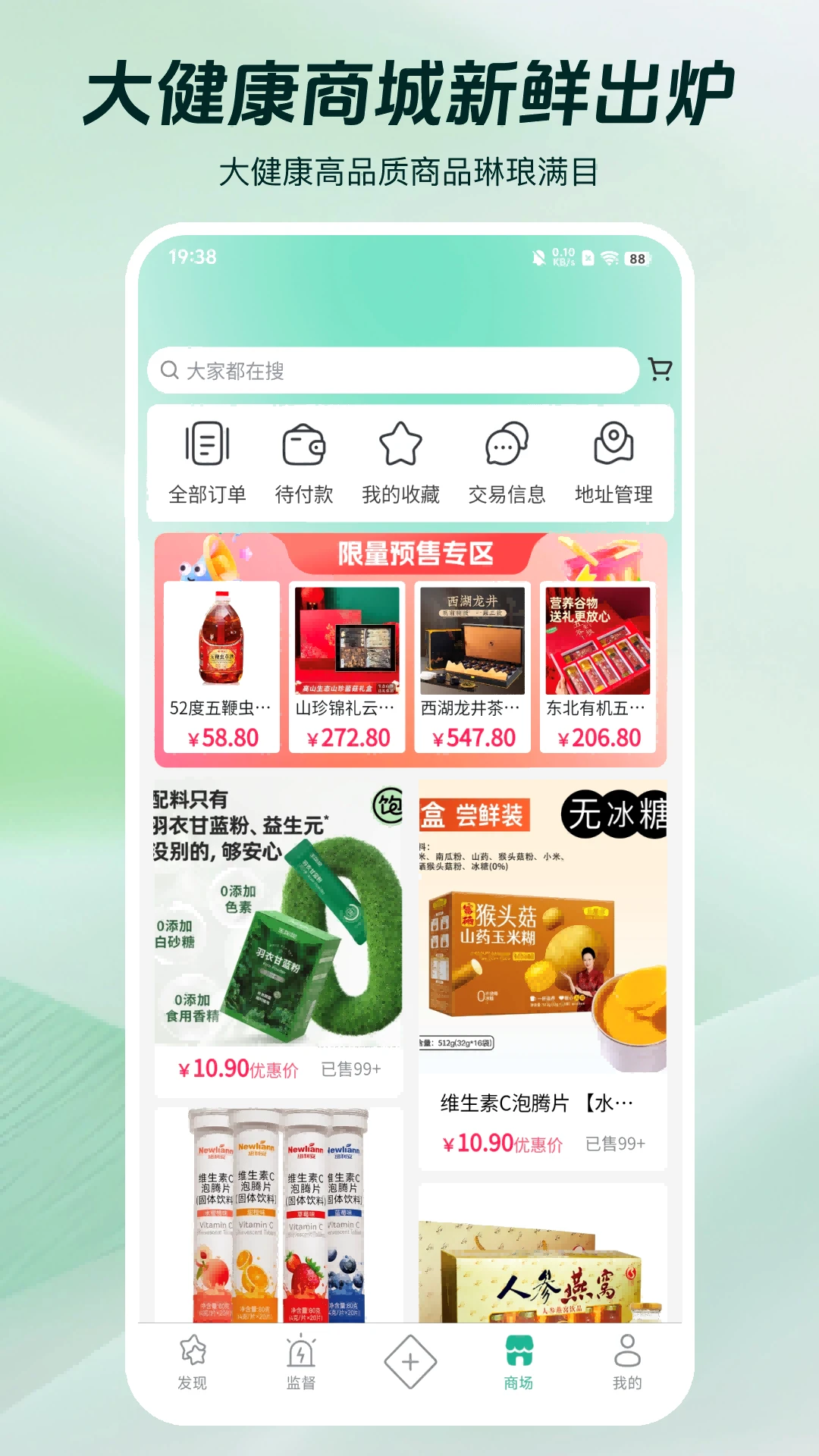 岐准搜索功能