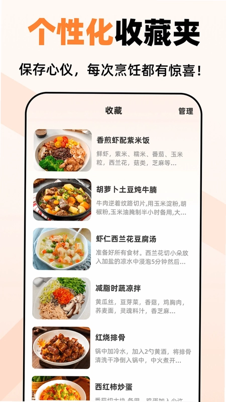 小厨房ABC菜谱预览图