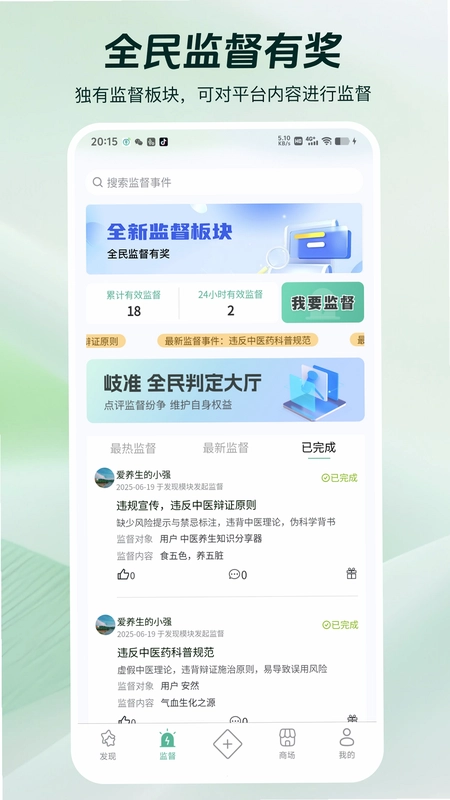 岐准预览图