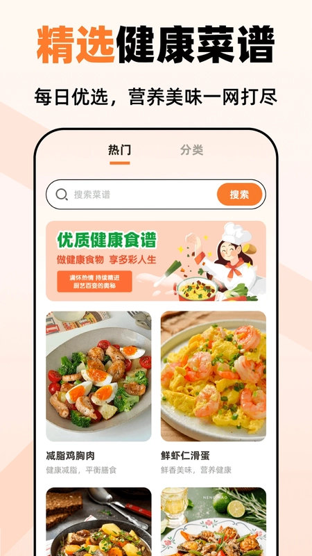 小厨房ABC菜谱预览图