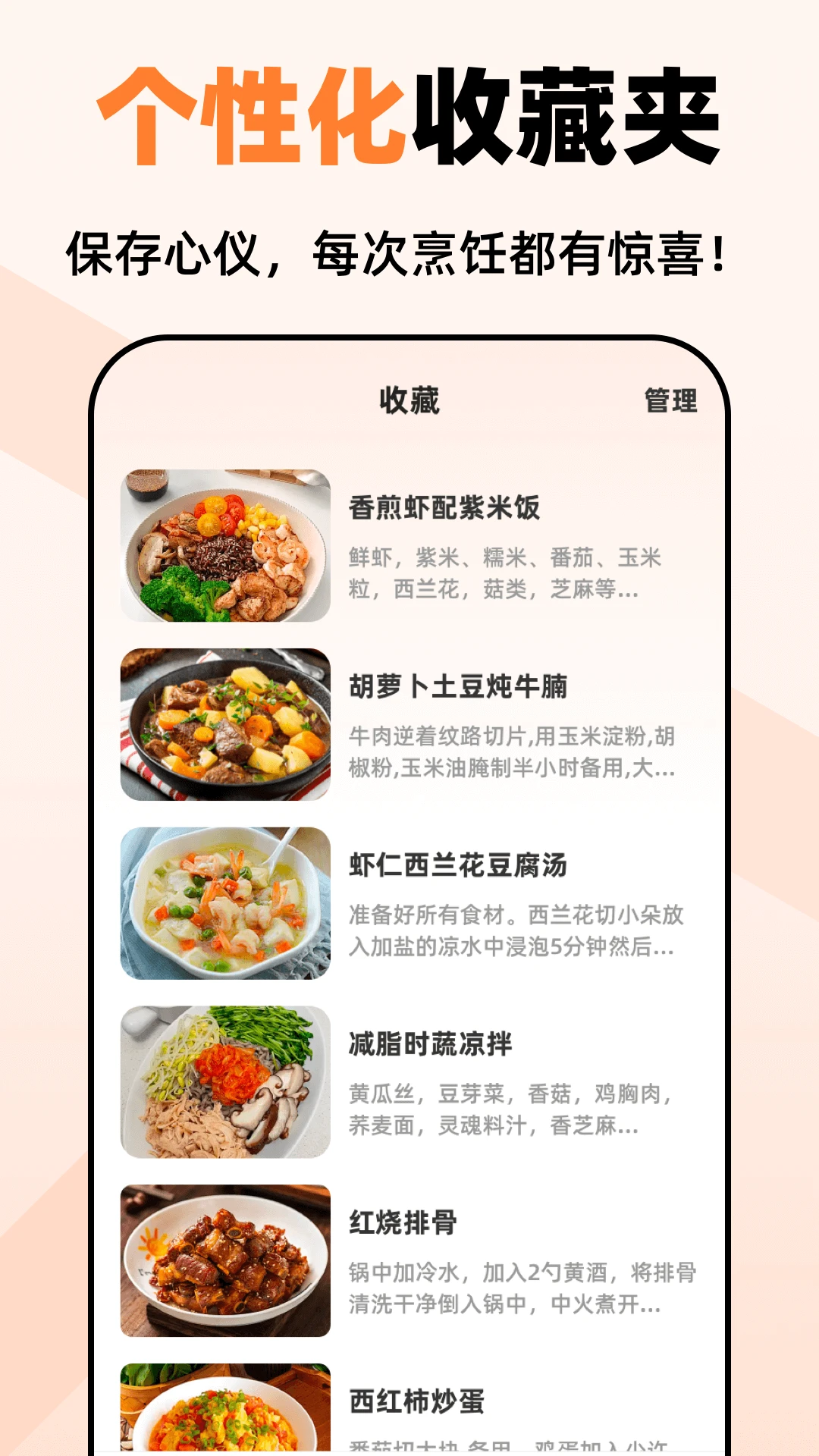 小厨房ABC菜谱离线使用