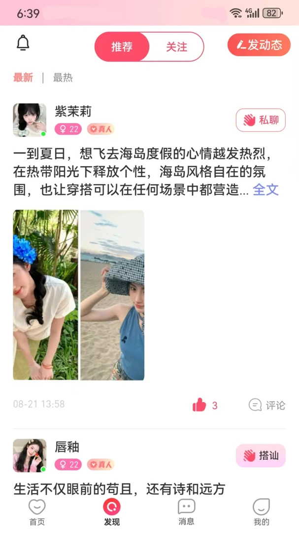蜜妍界面预览