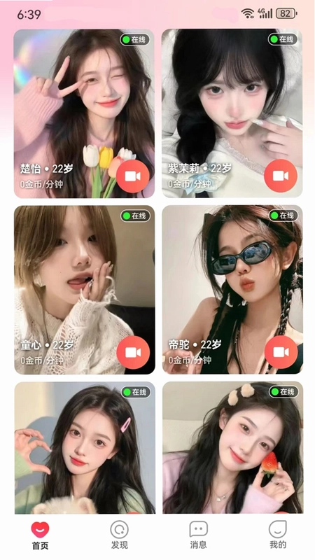 蜜妍官方版预览图