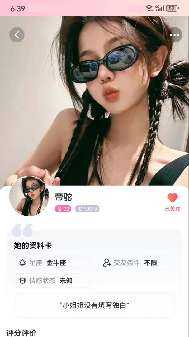 蜜妍特色功能