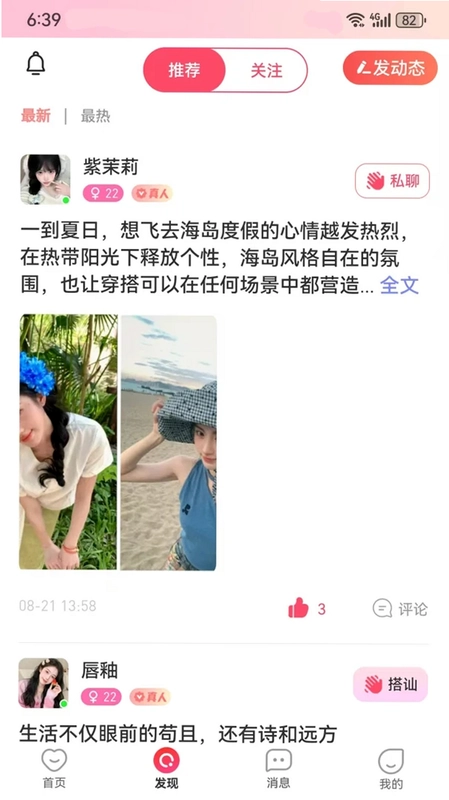 蜜妍官方版预览图