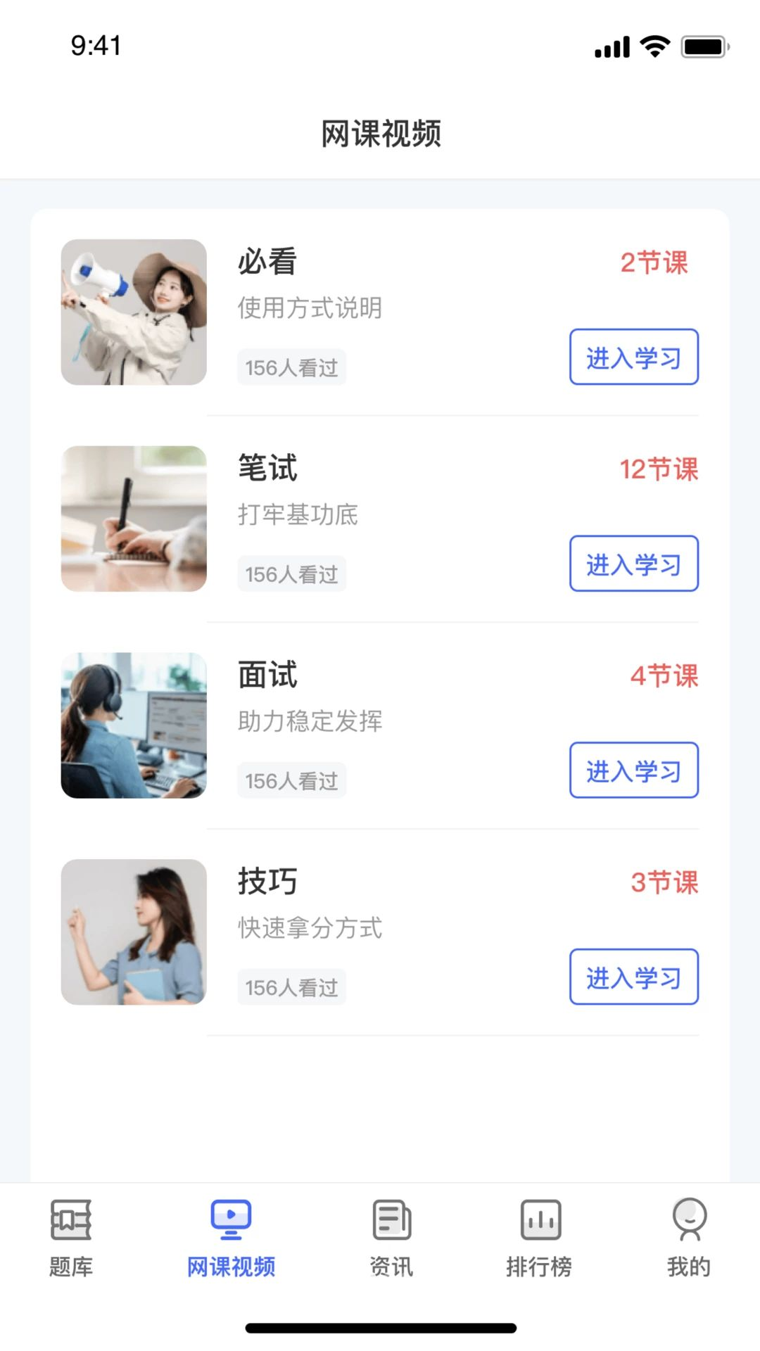 冯妈导辅题库界面