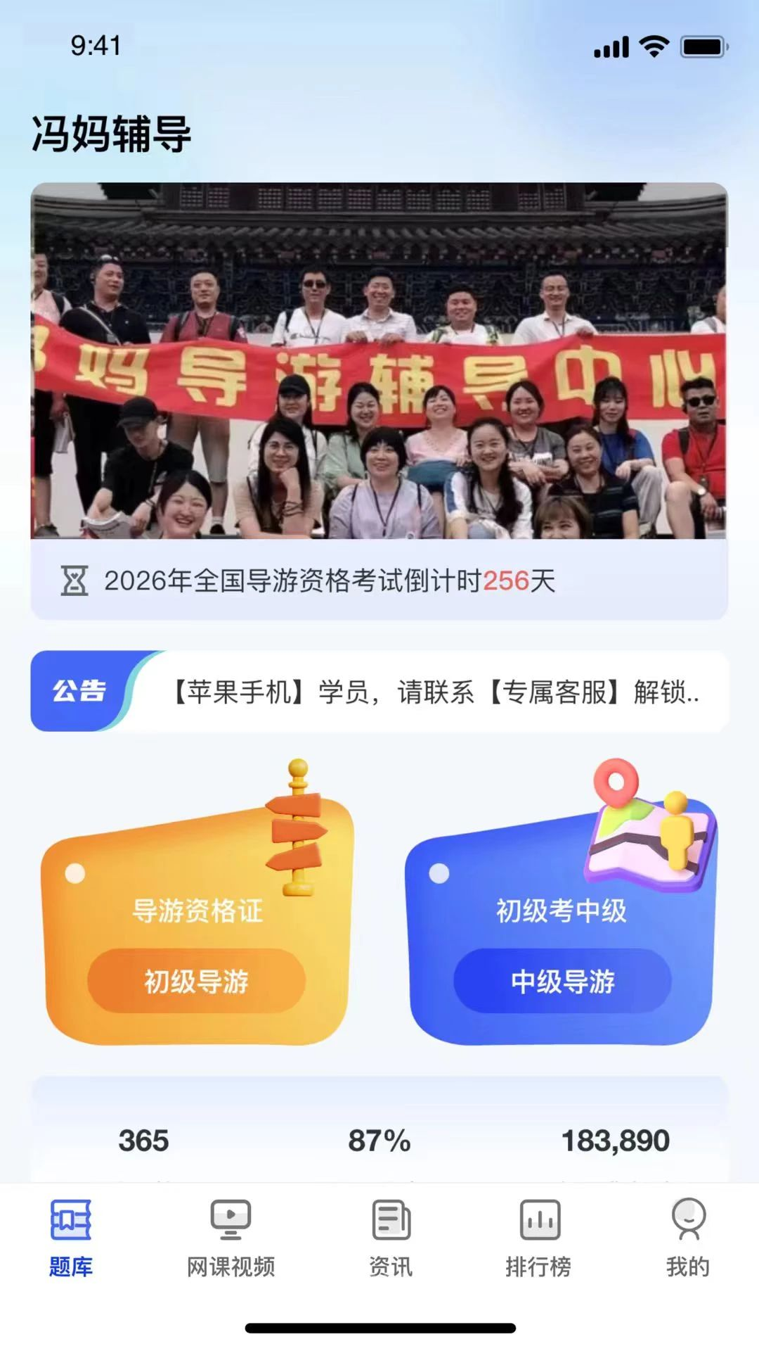 冯妈导辅预览图