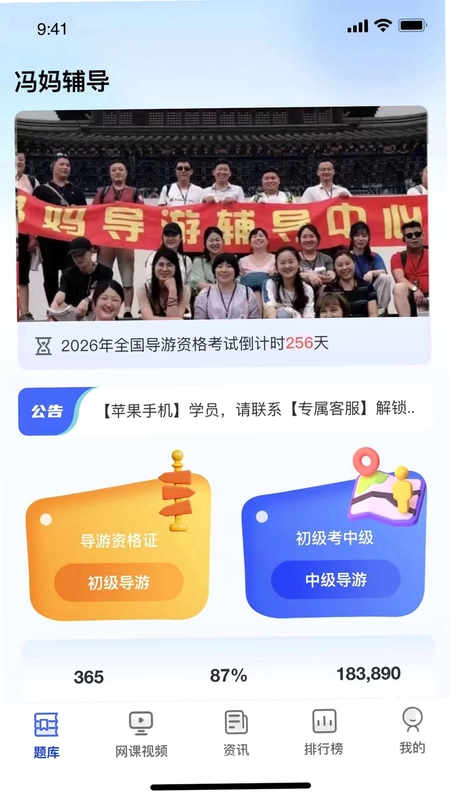 冯妈导辅预览图