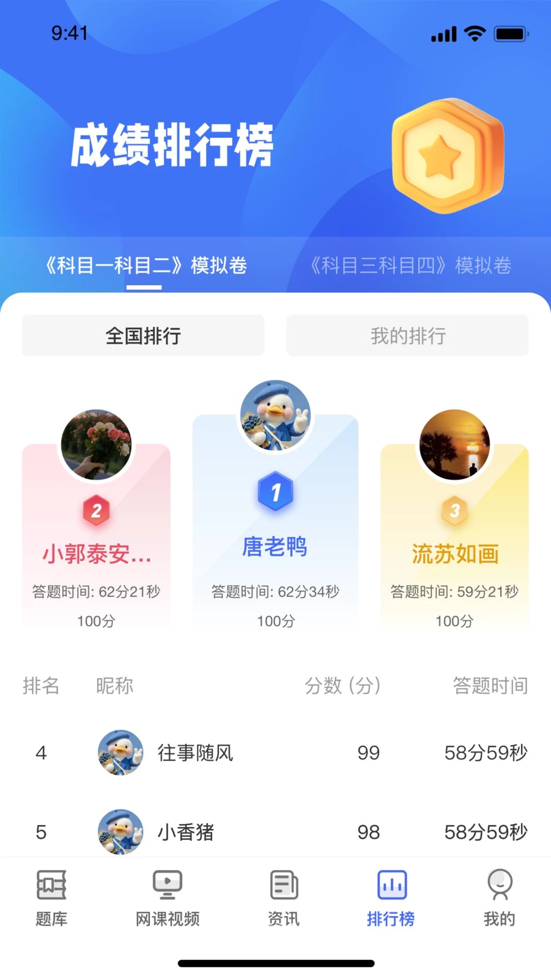 冯妈导辅学习场景