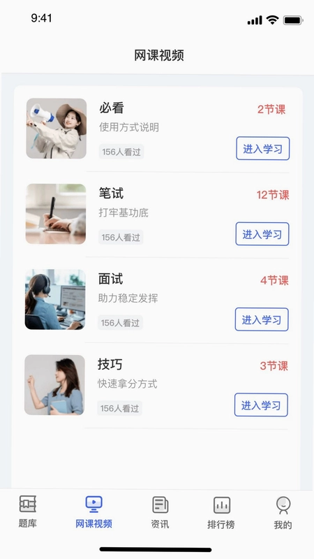 冯妈导辅预览图