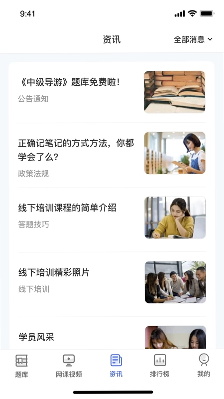冯妈导辅预览图
