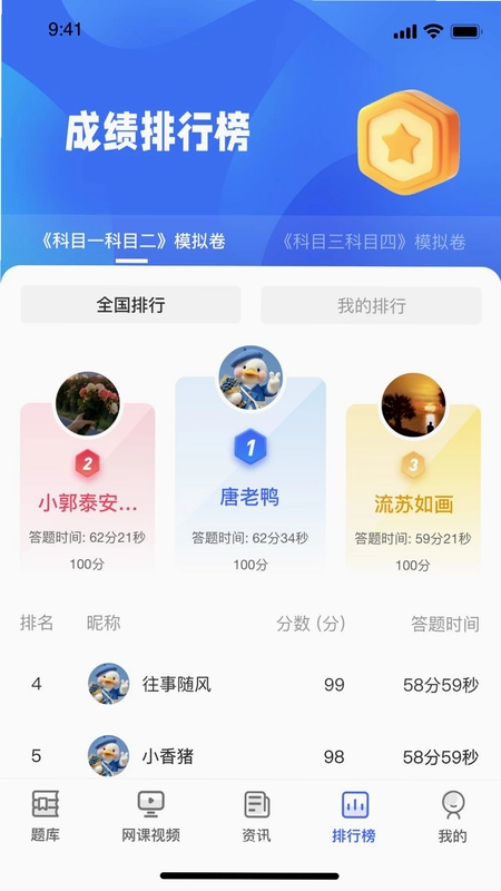 冯妈导辅预览图