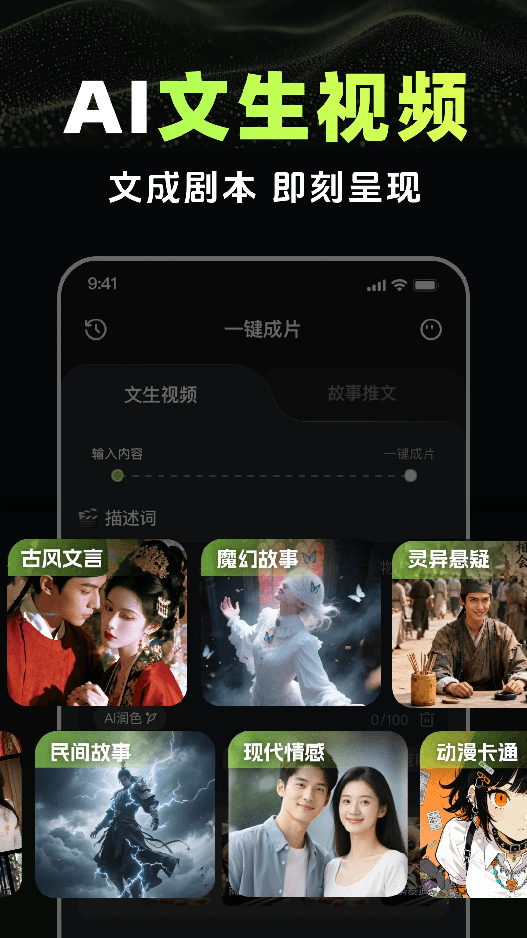 AI视频生成agent文生视频步骤