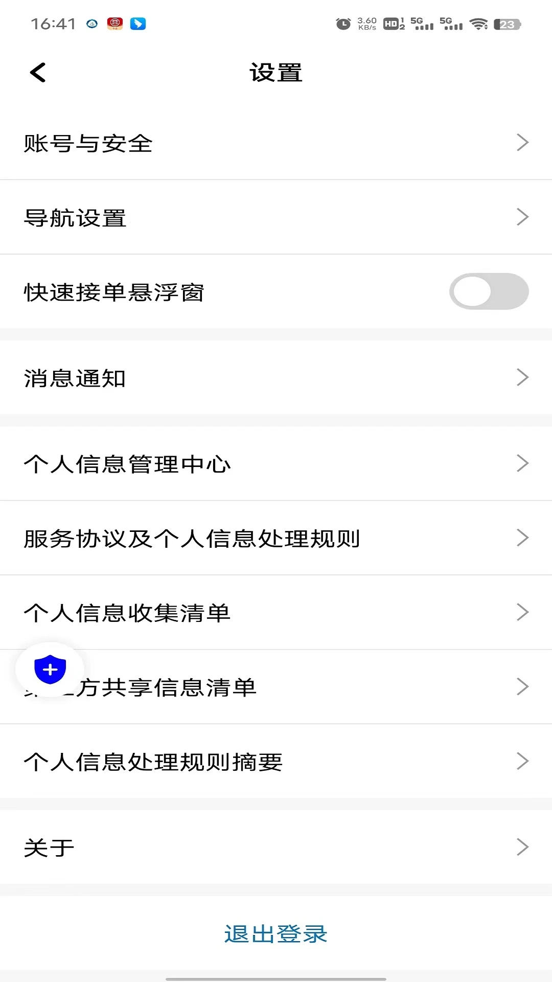 土生途行司机端奖励中心