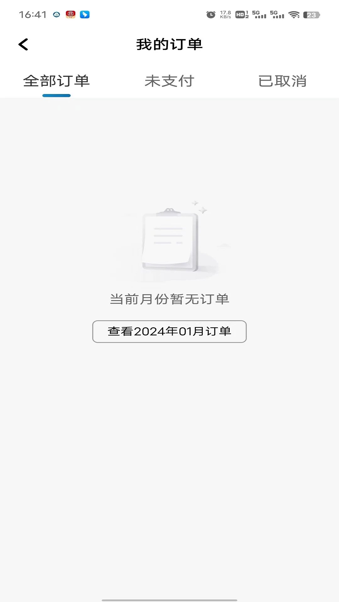 土生途行司机端截图