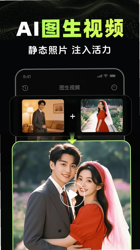 AI视频生成agent最新版预览图